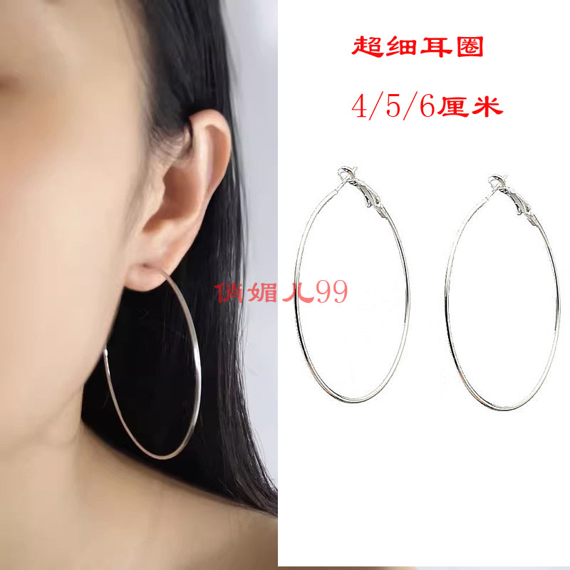 超细大圈耳环ins欧美轻大圈圈款