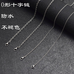 不锈钢0字链十字链项链锁骨链配饰配链素链防水不生锈单链条diy链