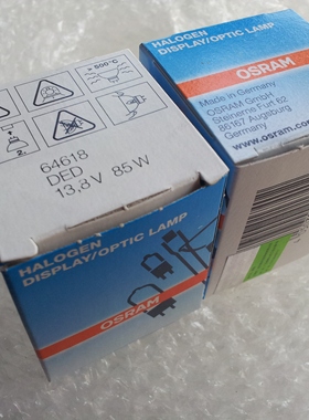 正品 欧司朗OSRAM 仪器特种灯泡 64618 DED 13.8V85W 卤素灯杯