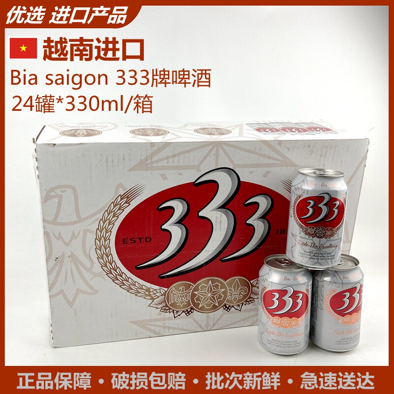 整箱 saigon/西贡333啤酒 精酿330ml*24听 越南进口香醇风味啤酒