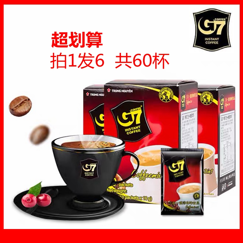 中原G7越南经典原味三合一咖啡