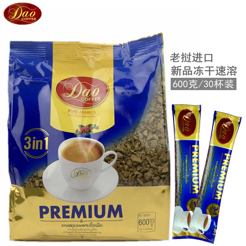 老挝原装进口dao牌premium蓝袋冻干咖啡600g3合1速溶咖啡浓香包邮