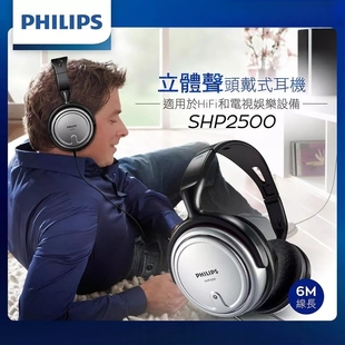 飞利浦PHILIPS耳罩式 耳机头戴式 耳机SHP2500电脑耳麦电竞游戏有线