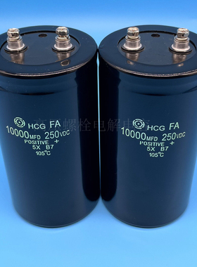 全新日立 250v10000uf HCGFA 200v8200uf 线切割变频滤波电解电容