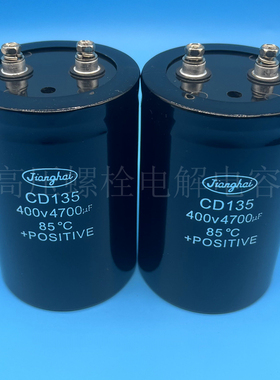 全新江海CD135 400V4700uf 450v4700uf 高压变频器直流铝电解电容