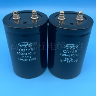 全新江海CD135 400V4700uf 450v4700uf 高压变频器直流铝电解电容