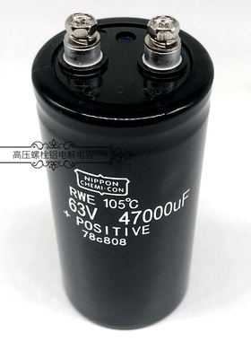 进口黑金刚 63v47000uf 储能 80v22000uf 发烧变频滤波铝电解电容