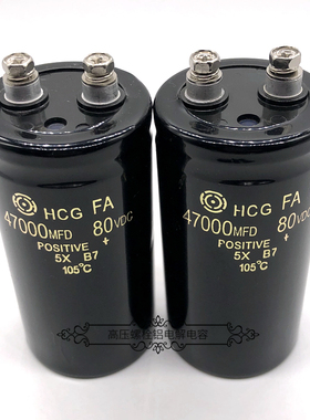 原装日立 80v47000uf 冷焊机 50v33000uf 音响储能滤波铝电解电容