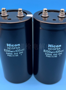 全新海立 400v8200uf HCGF6A 450v8200uf 高压变频器滤波电解电容