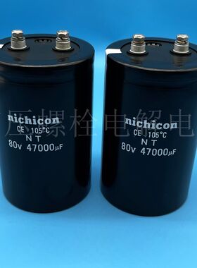 全新尼吉康 80v47000uf NT 100v47000uf 音响储能大容量发烧电容