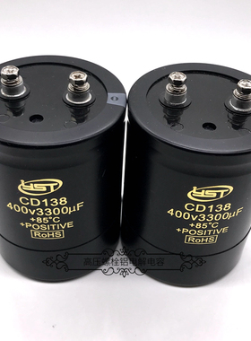 原装YST江浩CD138 400v3300uf 450v3300uf 变频空调滤波电解电容