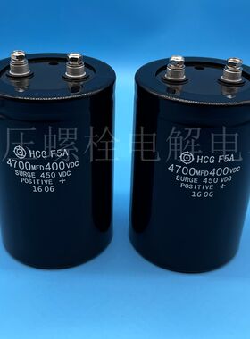 全新日立 450v4700uf HCG F5A 400v4700uf 高压变频器铝电解电容