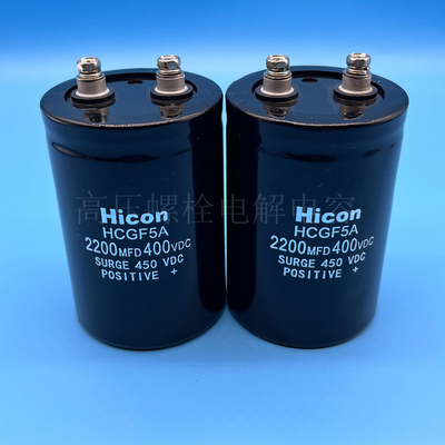 全新海立 400v2200uf HCGF5A 450v2200uf 焊机变频滤波铝电解电容
