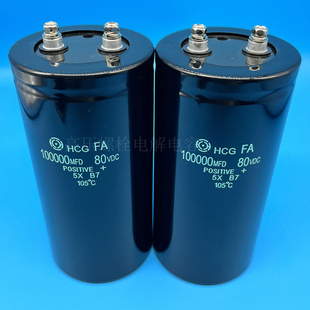 全新日立 80v100000uf 冷焊机 100v47000uf 大容量储能铝电解电容