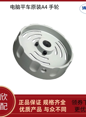 电脑平车手轮 杰克A3 A4 A5 F4带风扇定位 普通灰色塑胶 定位磁钢