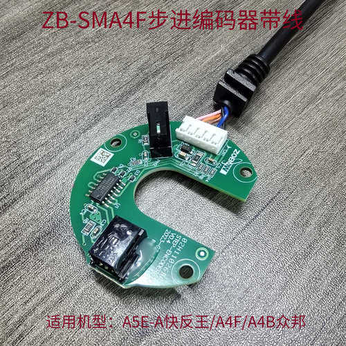 电脑平车杰克A5E-A快反王编码器