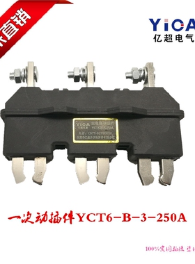 厂家直销抽屉柜主电路一次接插件HCZ5-B-3-250A 三极动插头插座