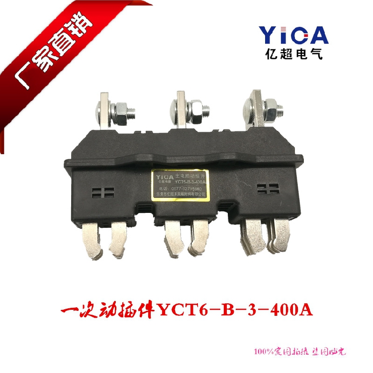 产品结构采用双夹头设计原理，产品接插可靠。规格齐全，价格优惠，欢迎新老客户惠顾选购。