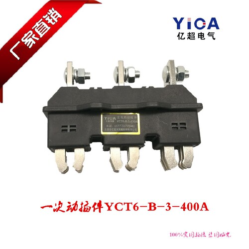 产品结构采用双夹头设计原理，产品接插可靠。规格齐全，价格优惠，欢迎新老客户惠顾选购。