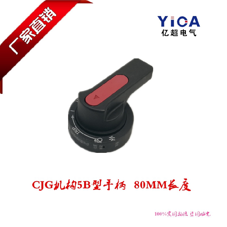 厂家直销GCS柜体操作手柄5B CJG-1推进机构手柄