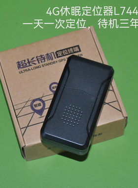gps强磁便携免安装车载定位器