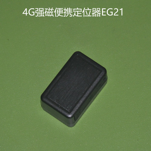 几米在线 EG21定位器600毫安强磁便携定北斗GPS实时跟踪3-7天