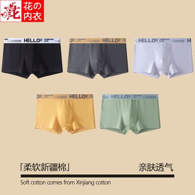 潇铭纯棉男士内裤透气吸汗平角裤