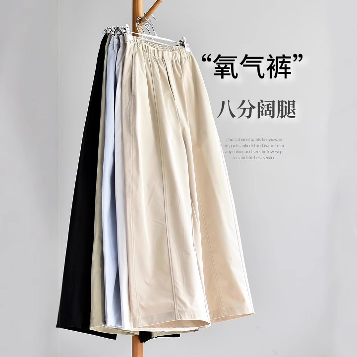 【八分氧气裤】 宽松八分休闲女夏25年新高腰显瘦小个子阔腿裤子
