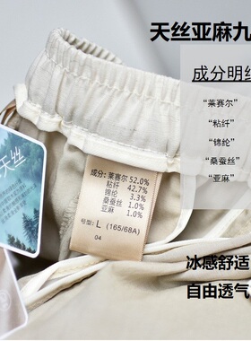 【天丝亚麻九分裤】25夏天丝亚麻女大码宽松显瘦九分休闲阔腿裤子