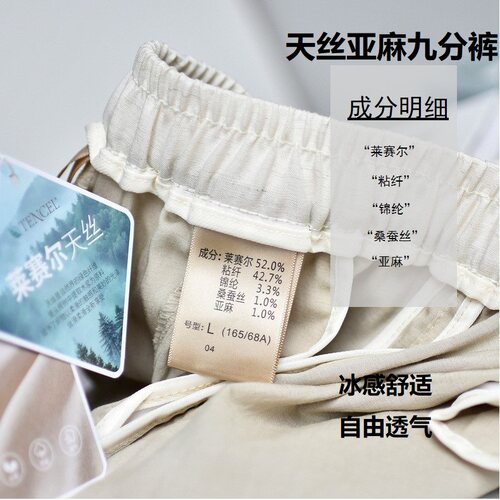 【天丝亚麻九分裤】25夏天丝亚麻女大码宽松显瘦九分休闲阔腿裤子
