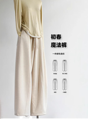 【魔法弯刀裤】26初春新微弯刀宽松直筒阔腿束脚两穿休闲裤子女
