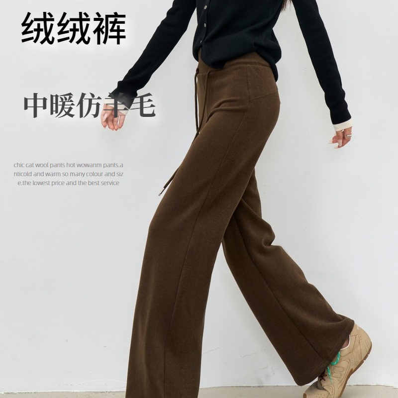 【中暖仿羊绒】25秋冬女装新仿羊绒软糯高腰直筒阔腿休闲长裤子女