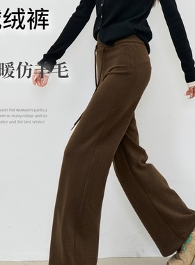 【中暖仿羊绒】25秋冬女装新仿羊绒软糯高腰直筒阔腿休闲长裤子女