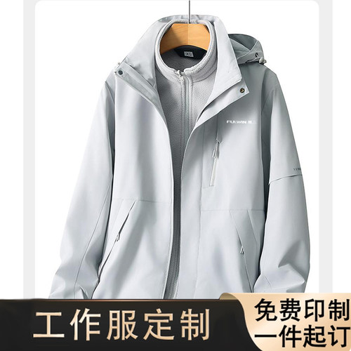 奇瑞风云三合一冲锋衣