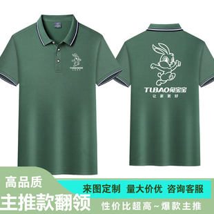 兔宝宝建材全屋定制短袖工作服装修板材墨绿色t恤POLO衫印字logo