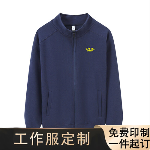 宁德时代科技企业工作服外套