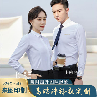新标CENTURY21衬衫工装定制21世纪不动产长袖衬衣工作服刺绣LOGO