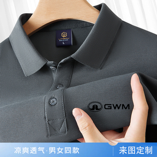 新款长城汽车GWM哈佛工作服4s店员工男女销售工装POLO衫印字logo