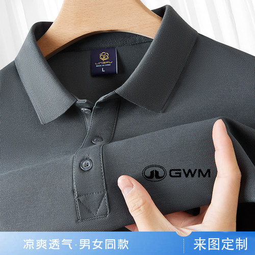 长城汽车GWM哈佛4s店员工工装