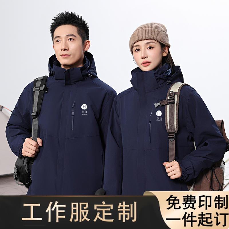 新版华住工作服冲锋衣外套印字