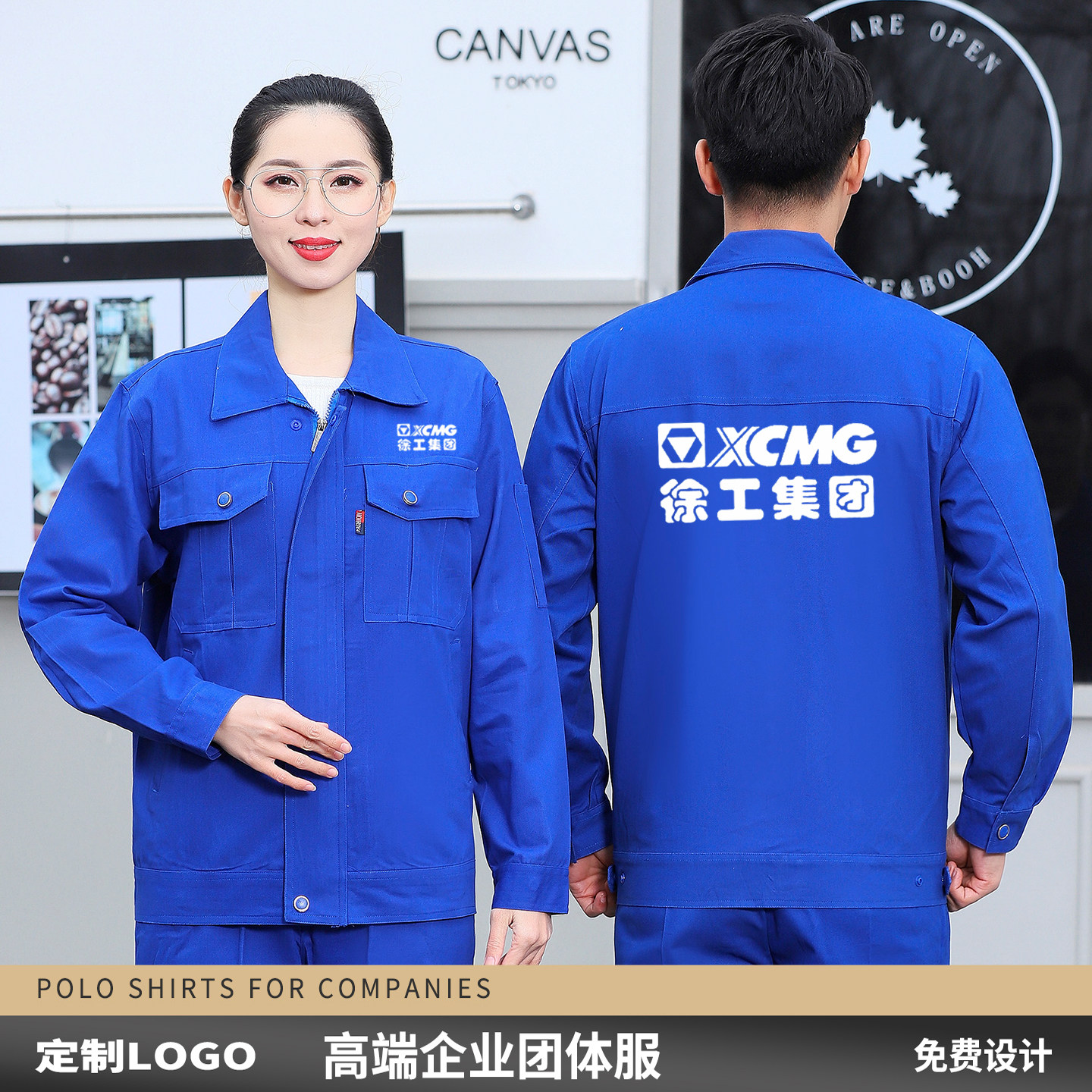 秋冬徐工集团工作服长袖劳保服图片
