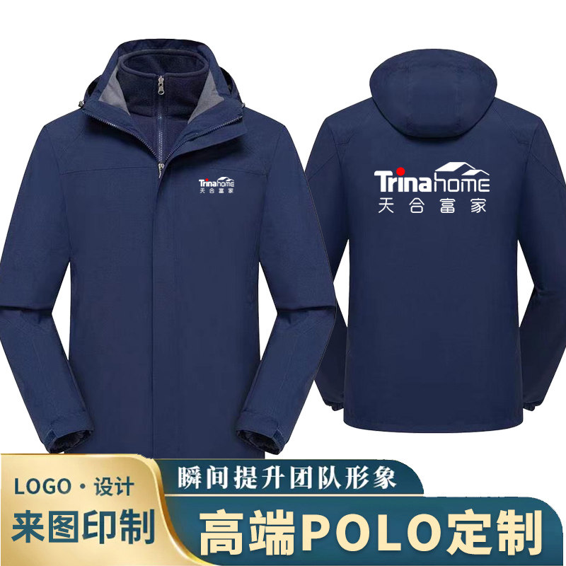 天合富家光能光伏工作服定制厂服外套团队工装秋季冲锋衣外套印字 - 实物图