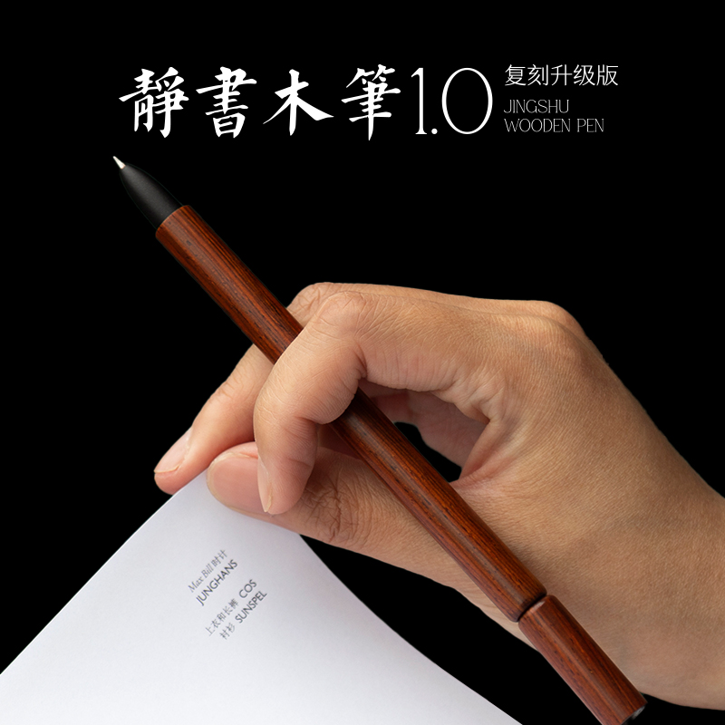 檀木签字笔齐季简约磁性吸附