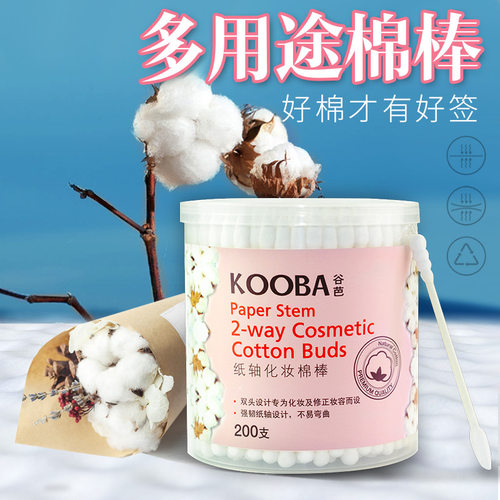 谷芭KOOBA棉签纸棒两头掏耳朵消毒化妆卸妆尖棉花签棒