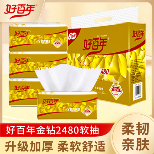 好百年金钻原木抽纸巾卫生纸大包餐巾纸家用面巾纸抽