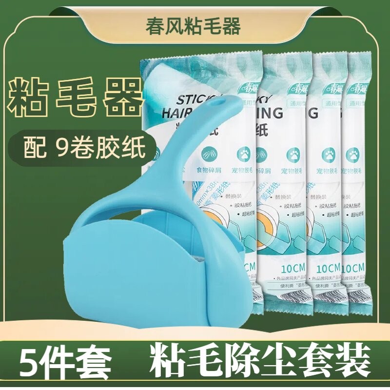 春风可撕式粘毛器除尘灰尘斜撕