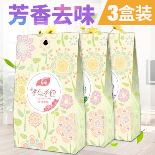 春风薰衣草飘香袋香包香袋衣柜去味防虫香薰香囊衣橱车载汽车挂件