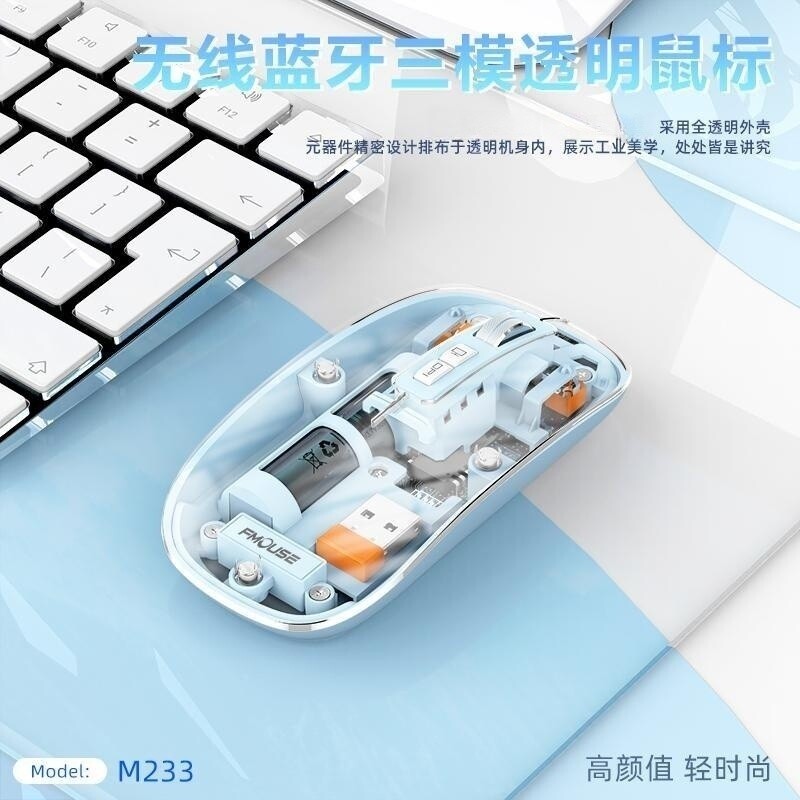 透明无线鼠标轻音 笔记本台式电脑家用办公可充电 高颜值便携超薄