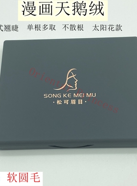 漫画款山茶花睫毛嫁接日式开花 单根多取不散根美睫店专用天鹅绒