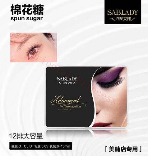 莎贝女郎棉花糖睫毛单根多取太阳花漫画款手动开花睫毛美睫店专用